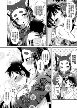 Page 98 of Youkai Koryouriya ni Youkoso - Welcome to apparition small restaurant | 歡迎光臨妖怪小料理屋