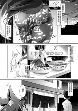Page 9 of Youkai Koryouriya ni Youkoso - Welcome to apparition small restaurant | 歡迎光臨妖怪小料理屋