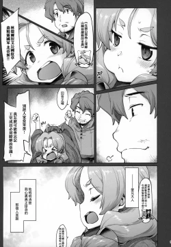 Page 8 of Raiders! case:2Fallen Mountain Kingdom-