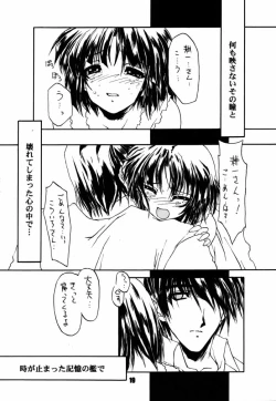 Page 18 of Decadant Love Song REMIX: Aoi Tsuki