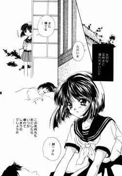 Page 25 of Decadant Love Song REMIX: Aoi Tsuki