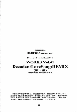 Page 29 of Decadant Love Song REMIX: Aoi Tsuki