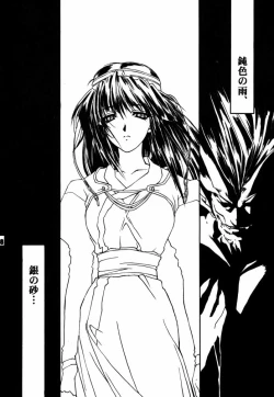 Page 7 of Decadant Love Song REMIX: Aoi Tsuki