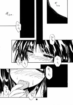 Page 9 of Decadant Love Song REMIX: Aoi Tsuki