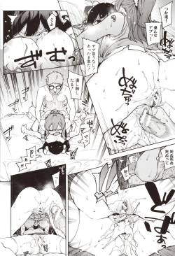 Page 102 of Mizuha ni Oshioki!