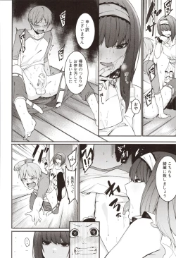 Page 112 of Mizuha ni Oshioki!