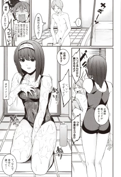 Page 113 of Mizuha ni Oshioki!