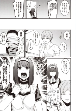 Page 121 of Mizuha ni Oshioki!