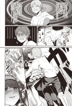 Page 124 of Mizuha ni Oshioki!