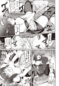 Page 127 of Mizuha ni Oshioki!