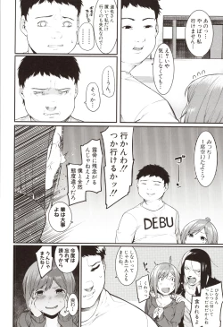 Page 144 of Mizuha ni Oshioki!
