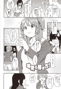 Page 32 of Mizuha ni Oshioki!