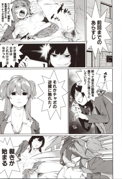 Page 59 of Mizuha ni Oshioki!