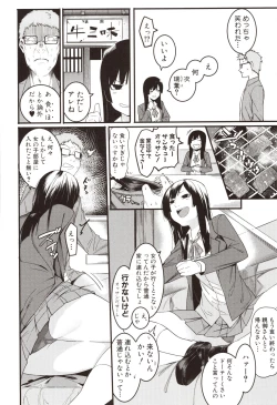 Page 6 of Mizuha ni Oshioki!
