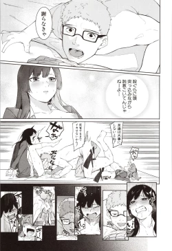Page 73 of Mizuha ni Oshioki!
