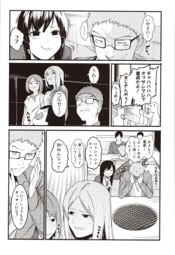 Page 7 of Mizuha ni Oshioki!