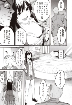Page 9 of Mizuha ni Oshioki!
