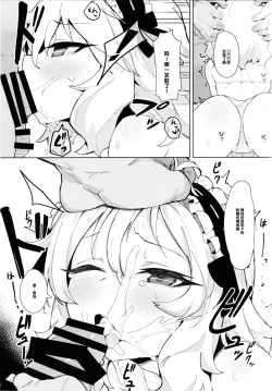 Page 7 of MOMOKA chan to Saimin XX