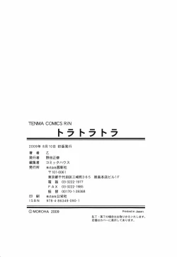 Page 220 of Tora Tora Tora