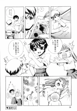 Page 44 of Tora Tora Tora