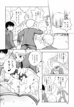 Page 82 of Tora Tora Tora