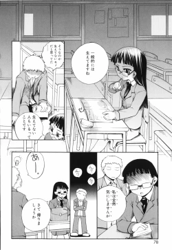 Page 84 of Tora Tora Tora