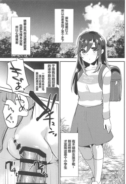 Page 4 of Bin Bin Biyori