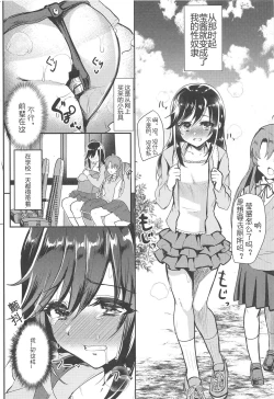 Page 7 of Bin Bin Biyori
