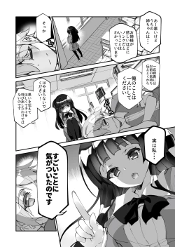 Page 5 of Yuri ni Kokurarete Josou Play Saserareru Hanashi