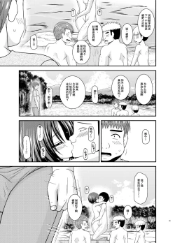 Page 38 of Roshutsu Shoujo Nikki 25 Satsume