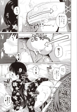 Page 118 of Aimai Diary