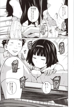 Page 132 of Aimai Diary