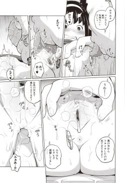 Page 40 of Aimai Diary