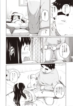 Page 43 of Aimai Diary