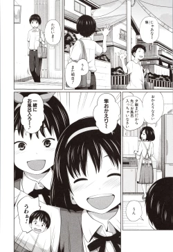 Page 53 of Aimai Diary