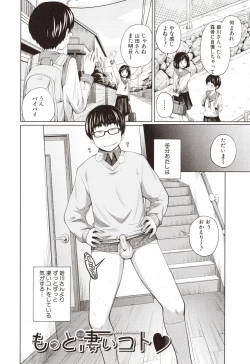 Page 79 of Aimai Diary