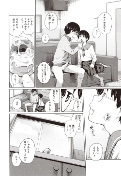 Page 87 of Aimai Diary