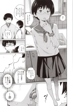 Page 88 of Aimai Diary