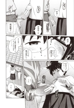 Page 89 of Aimai Diary