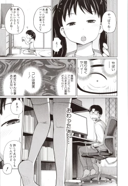 Page 8 of Aimai Diary