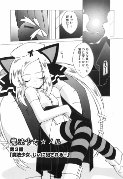 Page 110 of Chicchai Musume Shijou Shugi