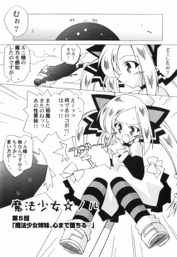 Page 142 of Chicchai Musume Shijou Shugi