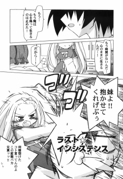 Page 62 of Chicchai Musume Shijou Shugi