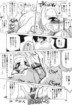 Page 67 of Chicchai Musume Shijou Shugi