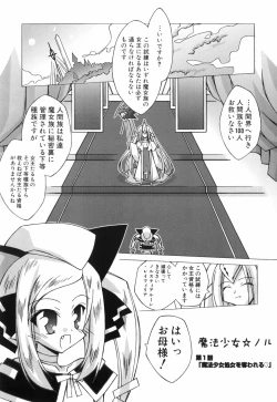 Page 78 of Chicchai Musume Shijou Shugi