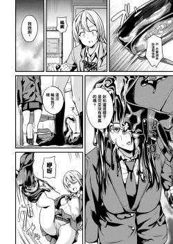 Page 54 of Doukyo Suru Neneki Ch. 1-8