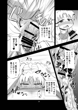 Page 20 of Nikuyokugami Gyoushin