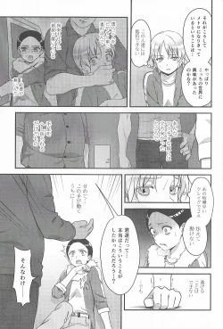 Page 12 of Super Menial