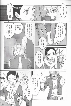 Page 13 of Super Menial