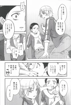 Page 14 of Super Menial